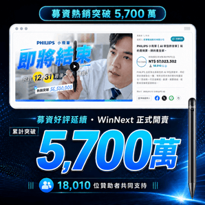【開站慶】PHILIPS 智能錄音筆 (VTR5900+VTR5900-2+VTR5900-3+VTR5900-4)