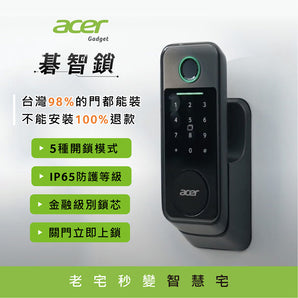 Acer Gadget 智能鎖 (ODL101)