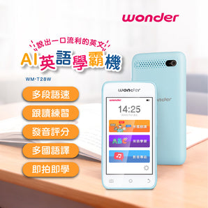 WONDER 全能語言學習機 (WM-T28W)